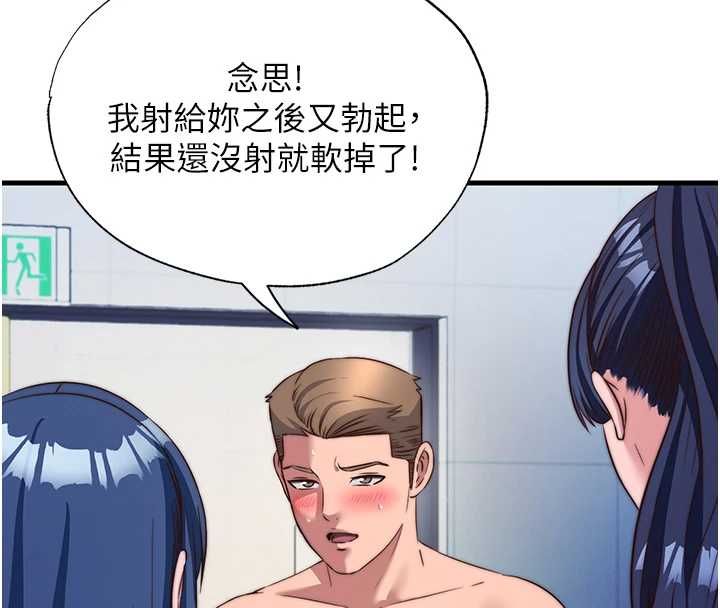民宿精营中第57話-多做幾次就知道了&hearts;