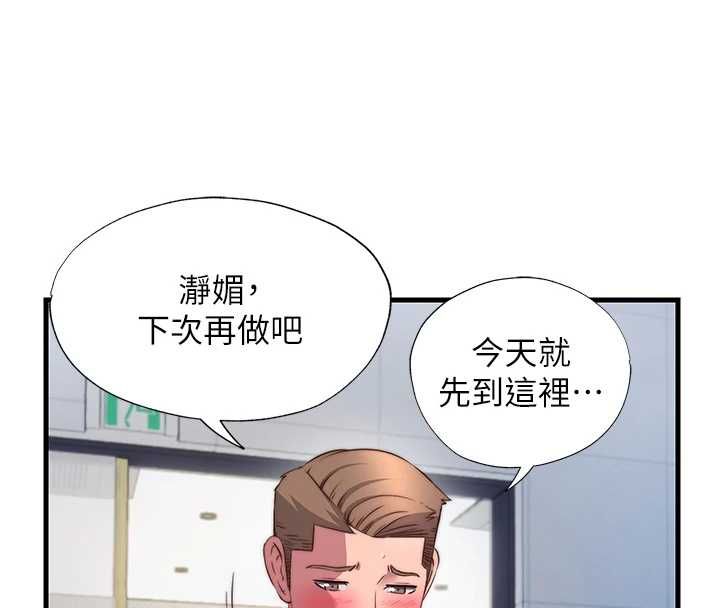 民宿精营中第57話-多做幾次就知道了&hearts;