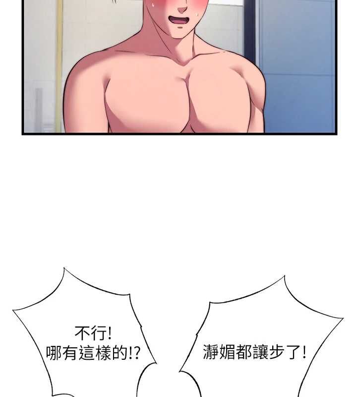 民宿精营中第57話-多做幾次就知道了♥