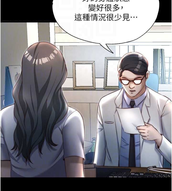 民宿精营中第57話-多做幾次就知道了♥