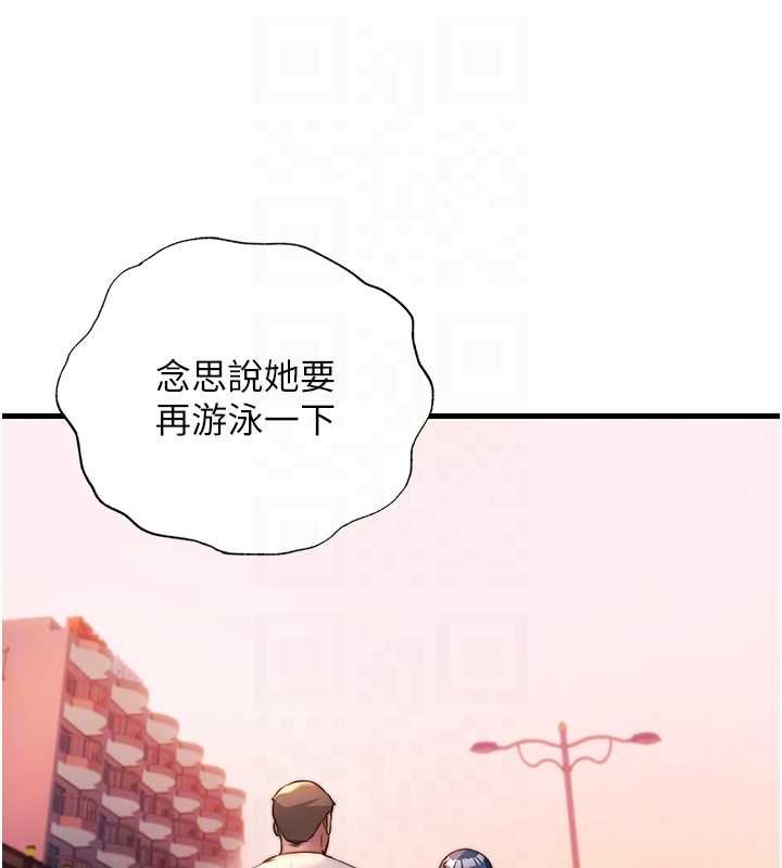 民宿精营中第57話-多做幾次就知道了&hearts;