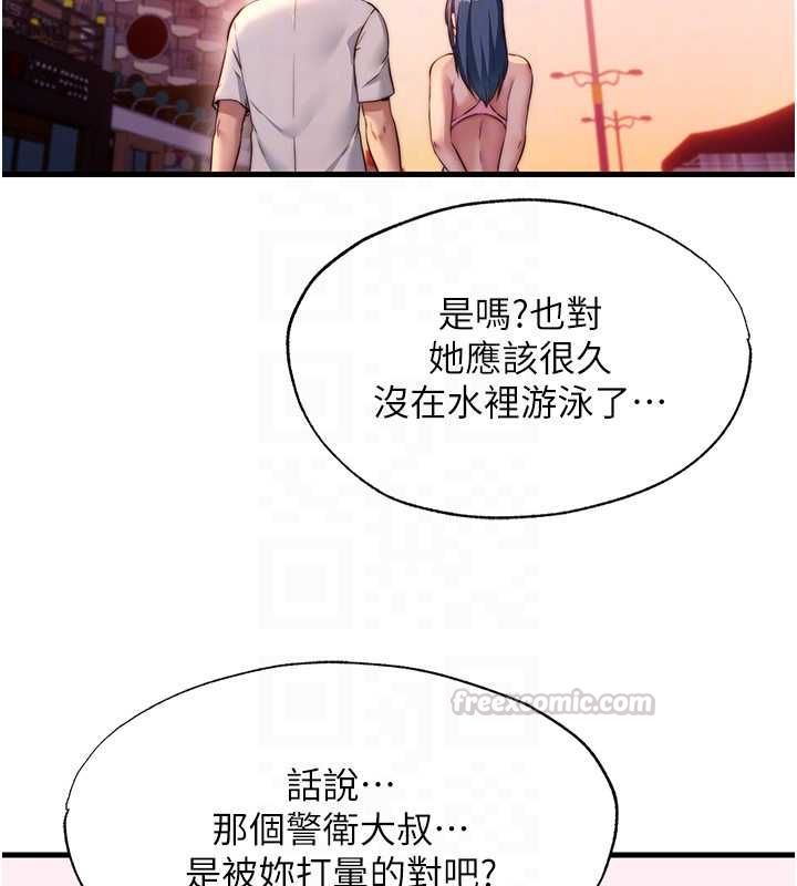 民宿精营中第57話-多做幾次就知道了&hearts;