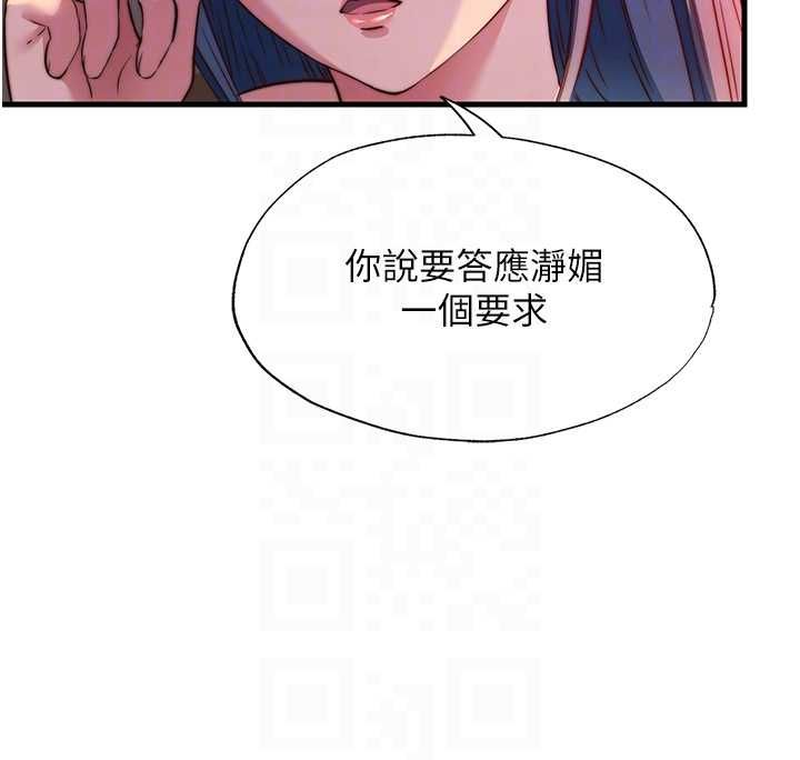 民宿精营中第57話-多做幾次就知道了&hearts;