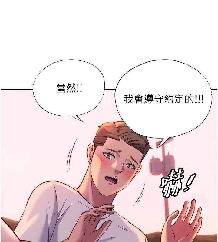 民宿精营中第57話-多做幾次就知道了&hearts;