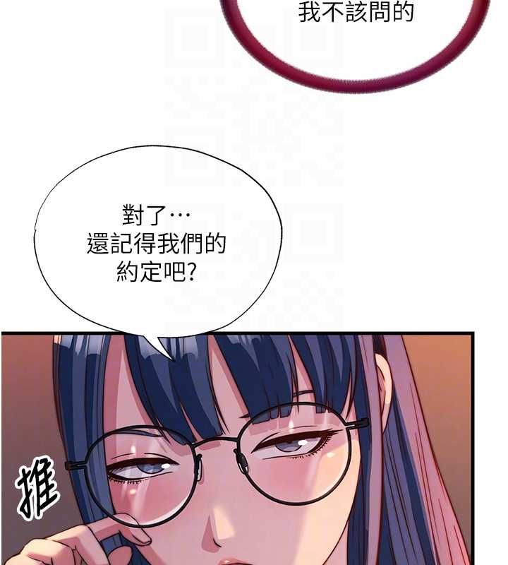 民宿精营中第57話-多做幾次就知道了&hearts;