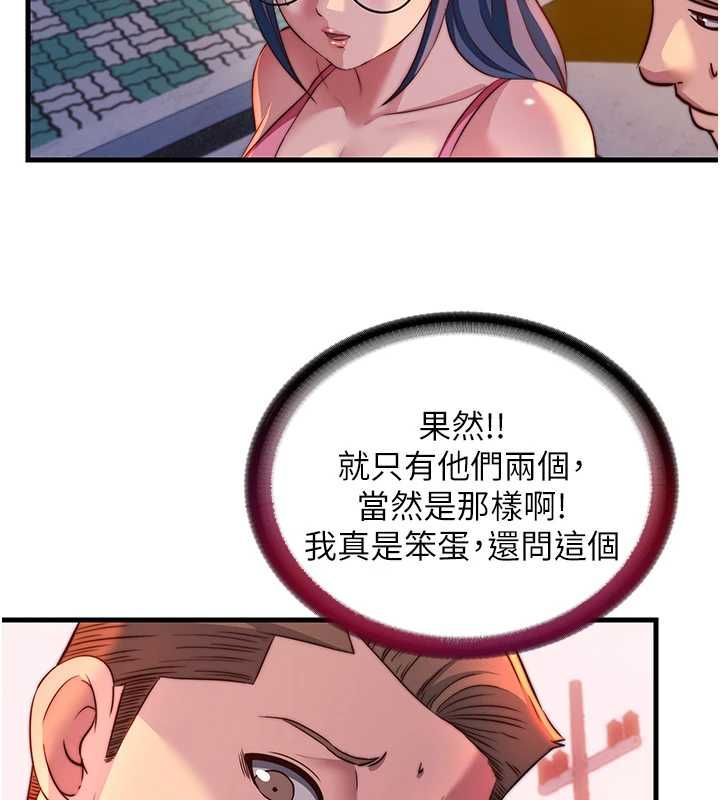 民宿精营中第57話-多做幾次就知道了♥