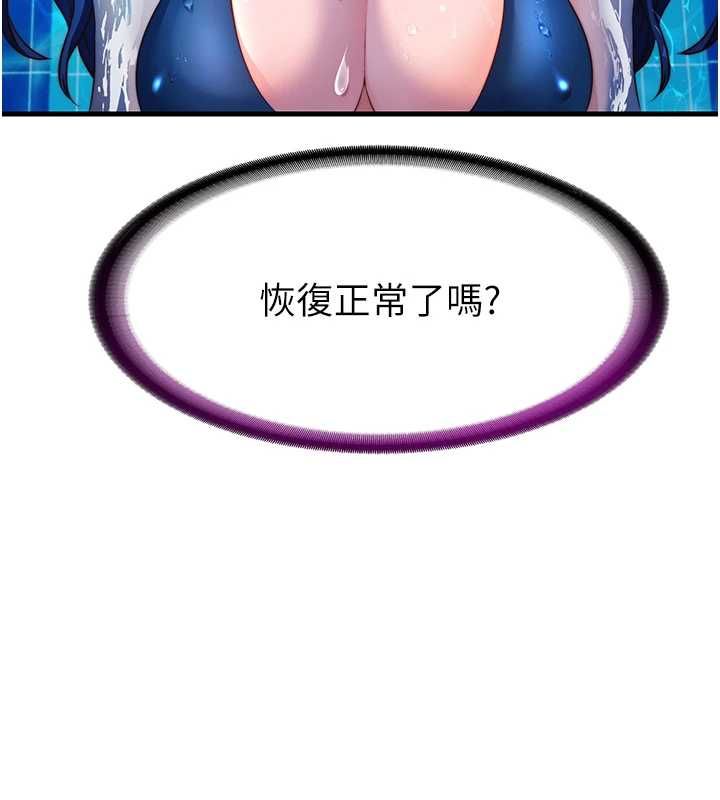 民宿精营中第57話-多做幾次就知道了♥