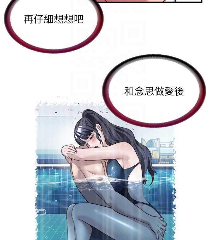 民宿精营中第57話-多做幾次就知道了&hearts;