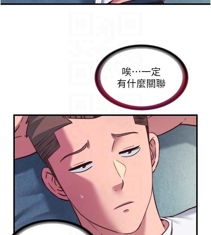 民宿精营中第57話-多做幾次就知道了&hearts;