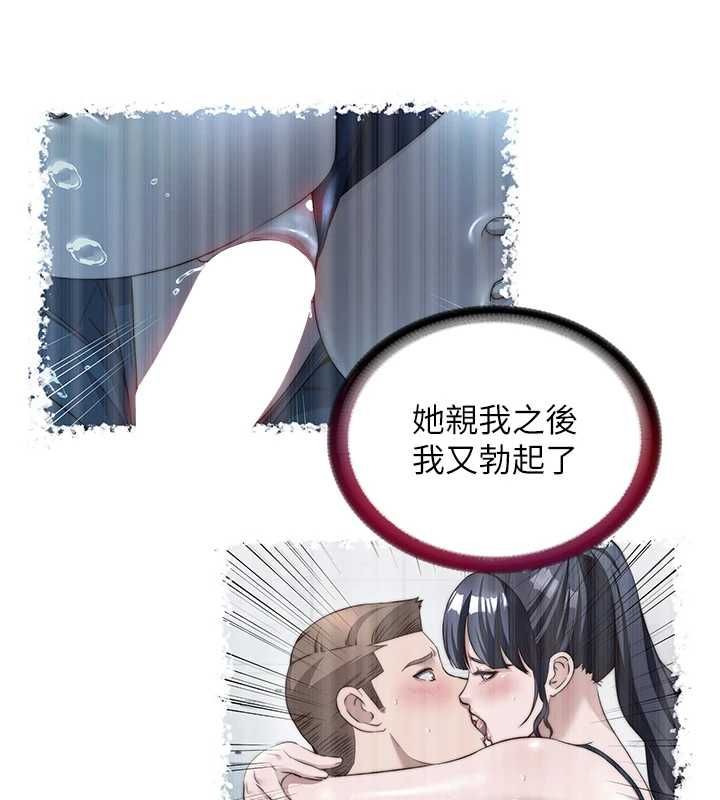 民宿精营中第57話-多做幾次就知道了♥