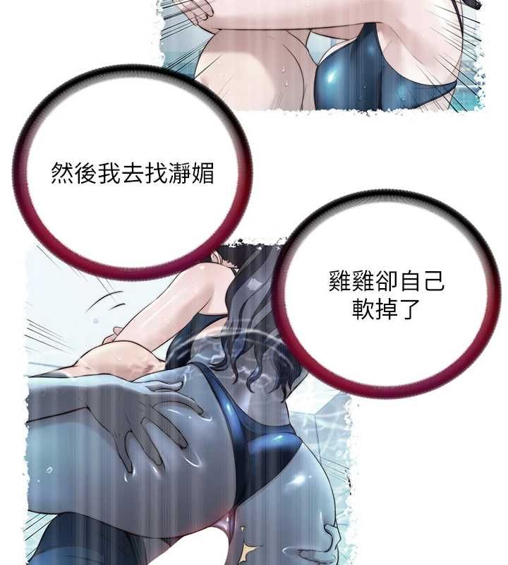 民宿精营中第57話-多做幾次就知道了&hearts;