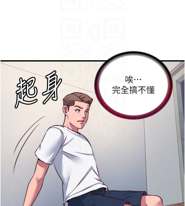 民宿精营中第57話-多做幾次就知道了&hearts;