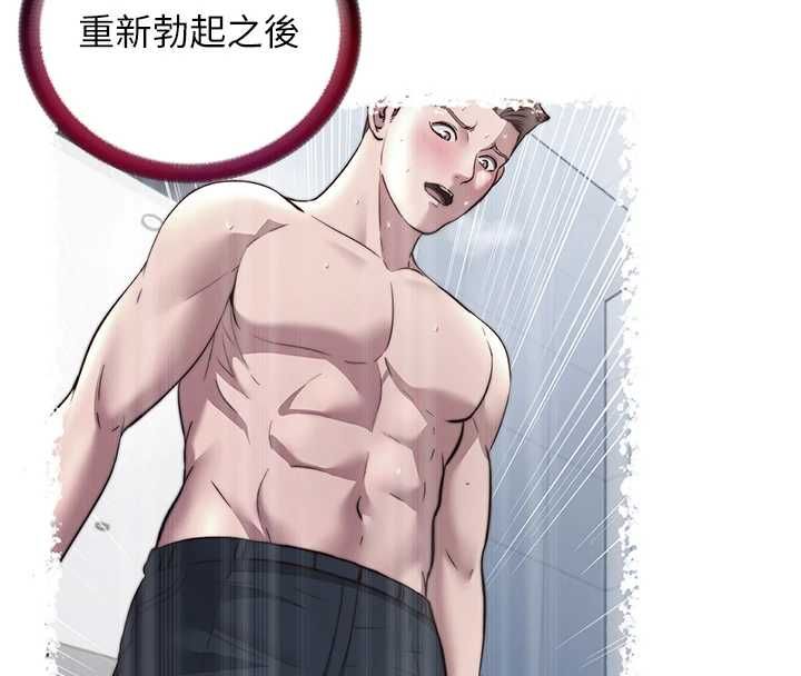民宿精营中第57話-多做幾次就知道了&hearts;