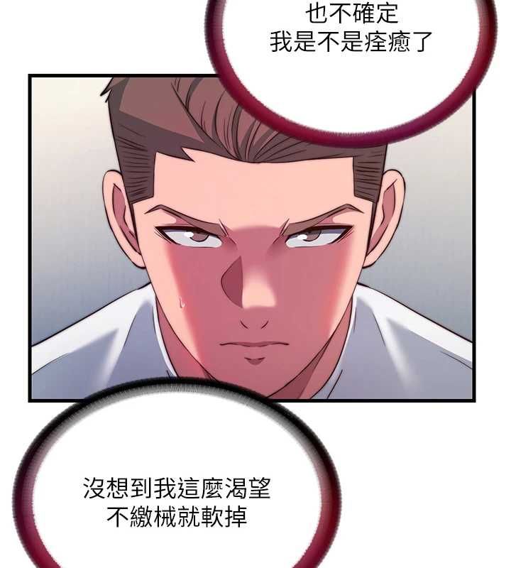 民宿精营中第57話-多做幾次就知道了&hearts;