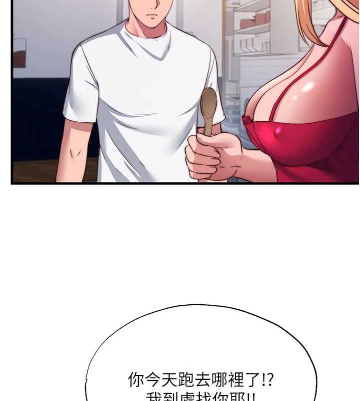 民宿精营中第57話-多做幾次就知道了&hearts;
