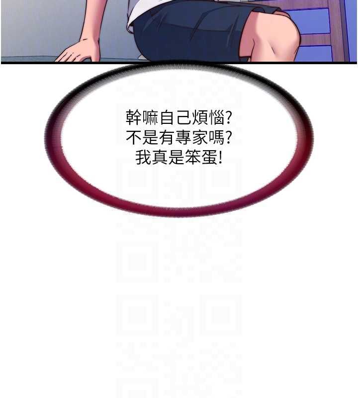民宿精营中第57話-多做幾次就知道了♥