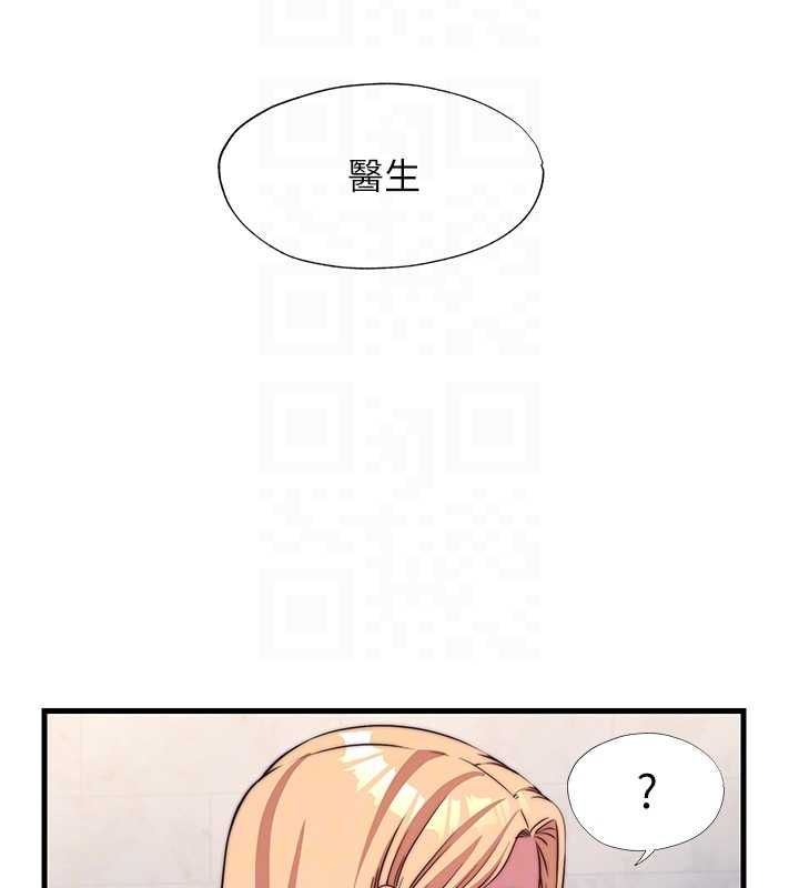 民宿精营中第57話-多做幾次就知道了♥