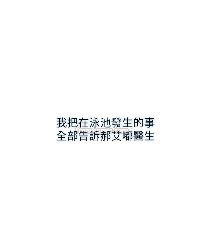 民宿精营中第57話-多做幾次就知道了&hearts;