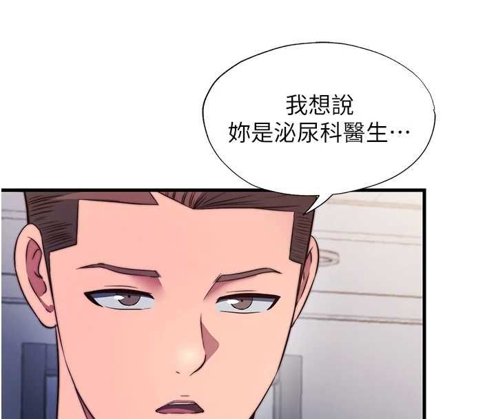 民宿精营中第57話-多做幾次就知道了♥