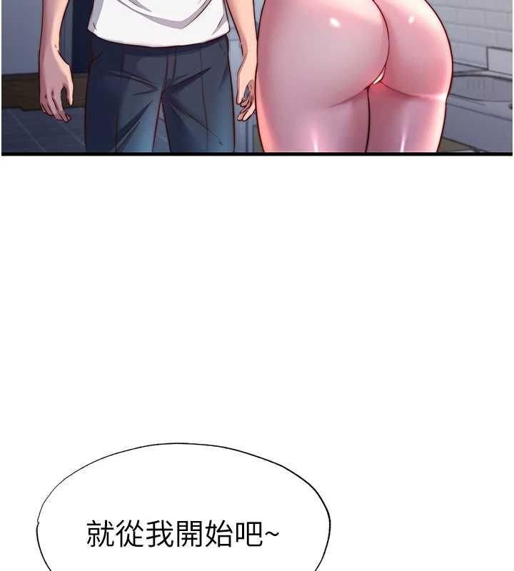 民宿精营中第57話-多做幾次就知道了&hearts;