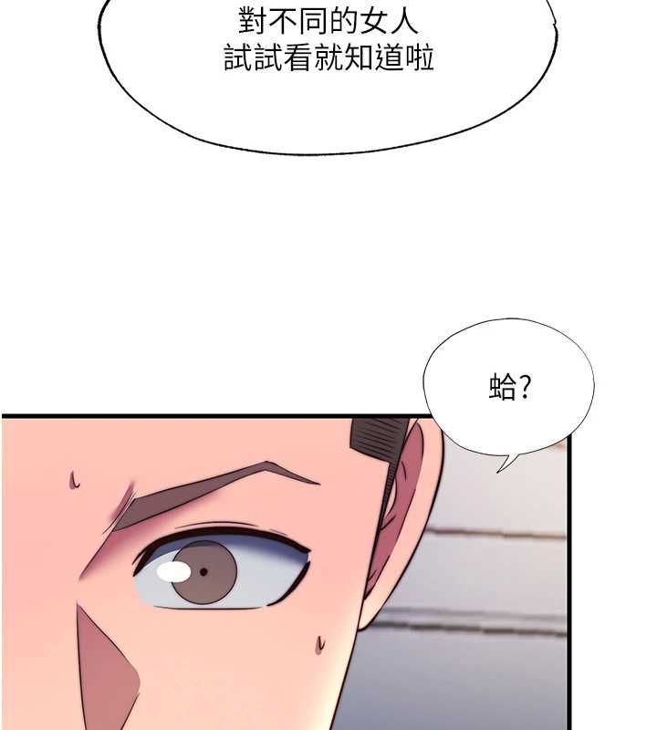 民宿精营中第57話-多做幾次就知道了♥