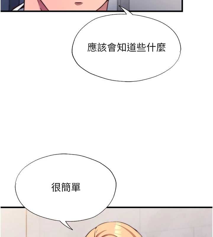 民宿精营中第57話-多做幾次就知道了&hearts;