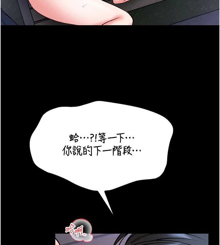 馆长是大野狼第16話-我是第一次,請輕一點…