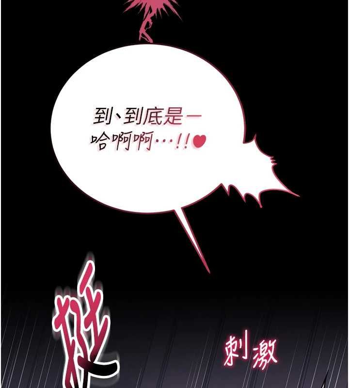 馆长是大野狼第16話-我是第一次，請輕一點&hellip;