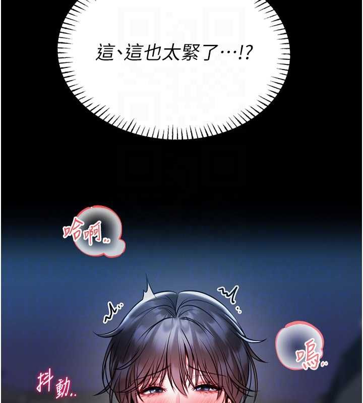 馆长是大野狼第16話-我是第一次,請輕一點…