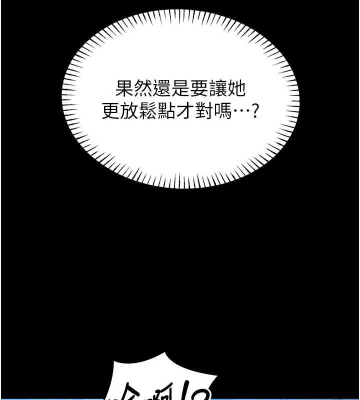 馆长是大野狼第16話-我是第一次，請輕一點&hellip;