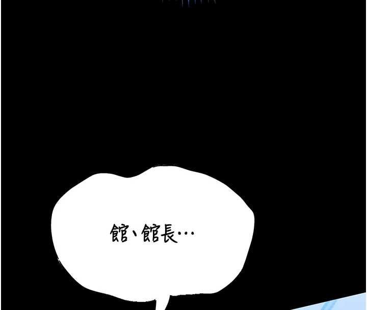 馆长是大野狼第16話-我是第一次,請輕一點…