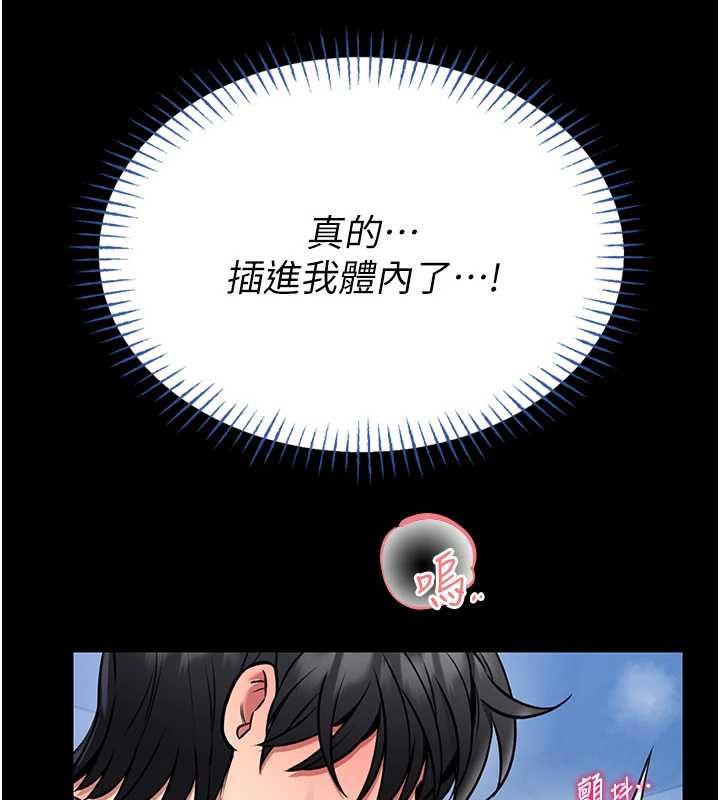 馆长是大野狼第16話-我是第一次，請輕一點&hellip;
