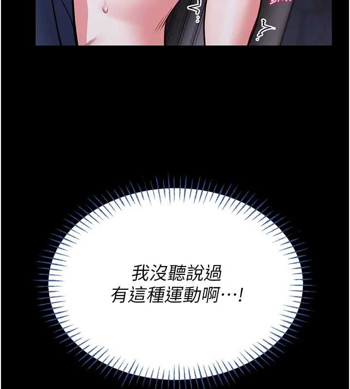 馆长是大野狼第16話-我是第一次，請輕一點&hellip;
