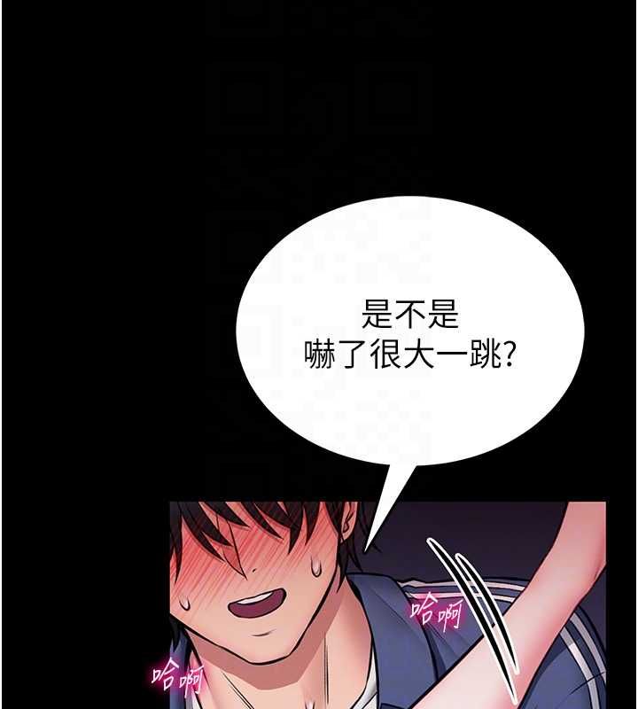 馆长是大野狼第16話-我是第一次，請輕一點&hellip;
