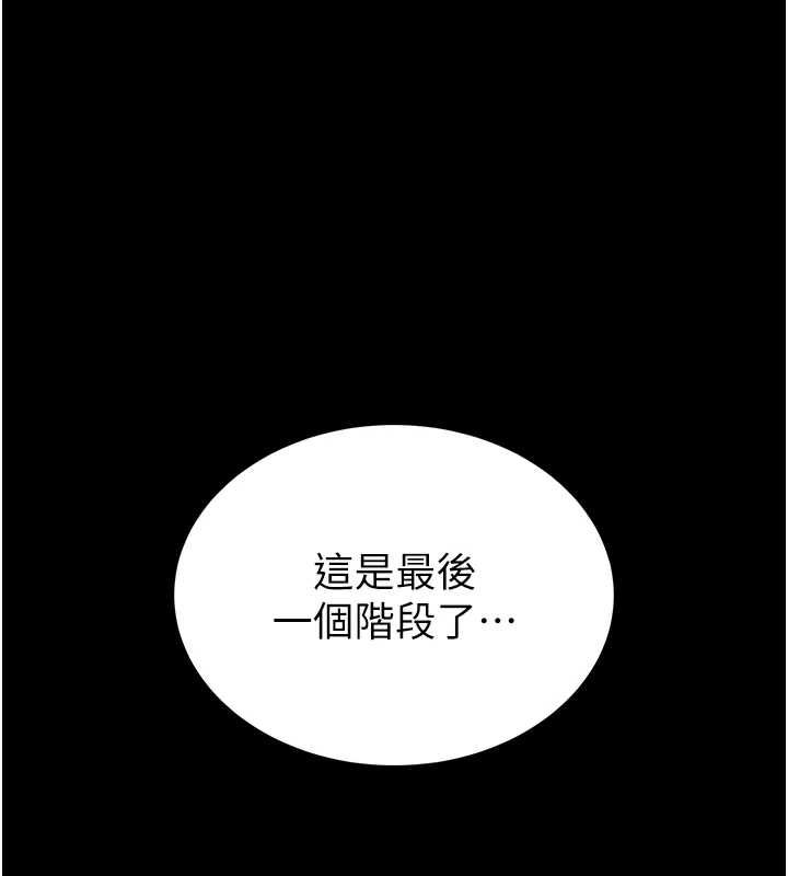 馆长是大野狼第16話-我是第一次，請輕一點&hellip;
