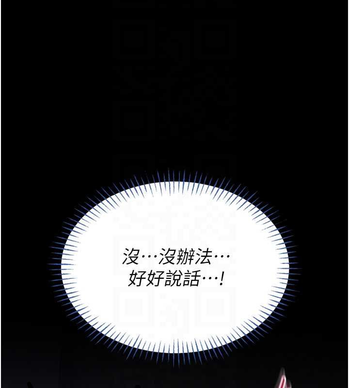 馆长是大野狼第16話-我是第一次，請輕一點&hellip;