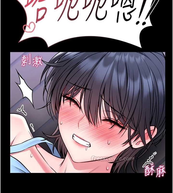 馆长是大野狼第16話-我是第一次，請輕一點&hellip;