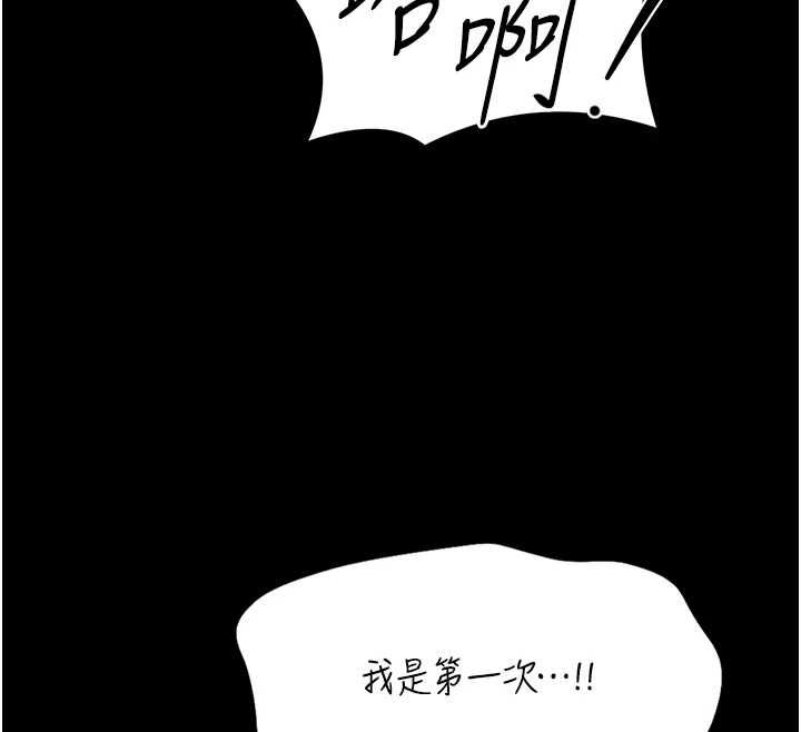 馆长是大野狼第16話-我是第一次,請輕一點…