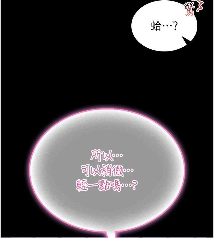 馆长是大野狼第16話-我是第一次，請輕一點&hellip;