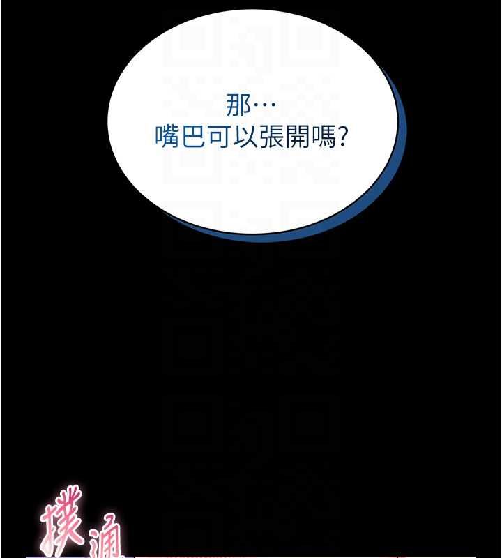 馆长是大野狼第16話-我是第一次，請輕一點&hellip;