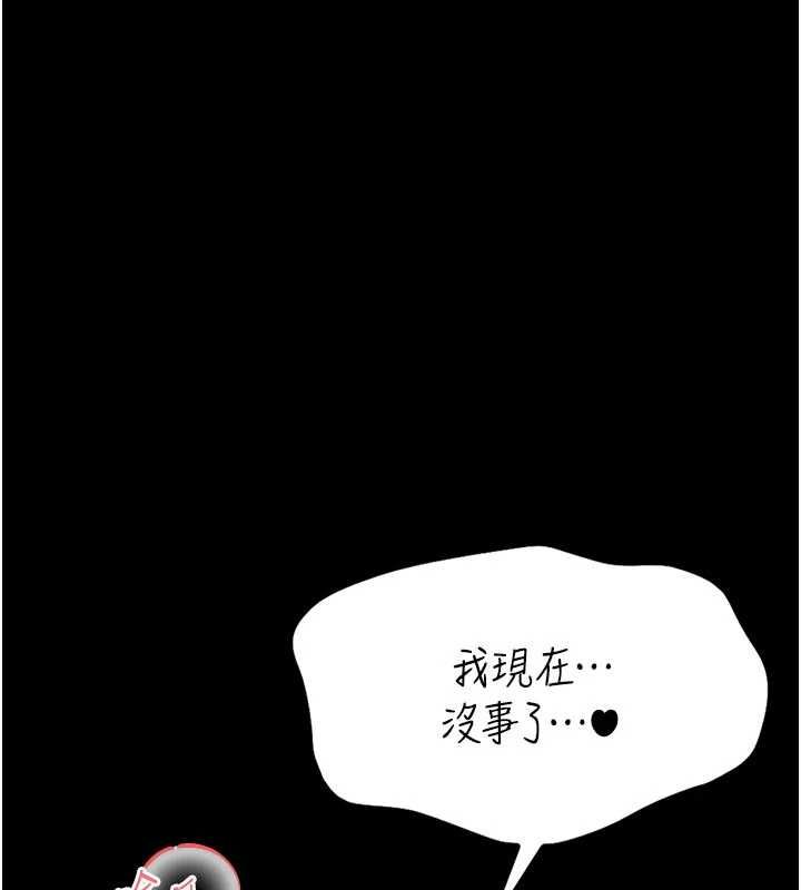 馆长是大野狼第16話-我是第一次，請輕一點&hellip;