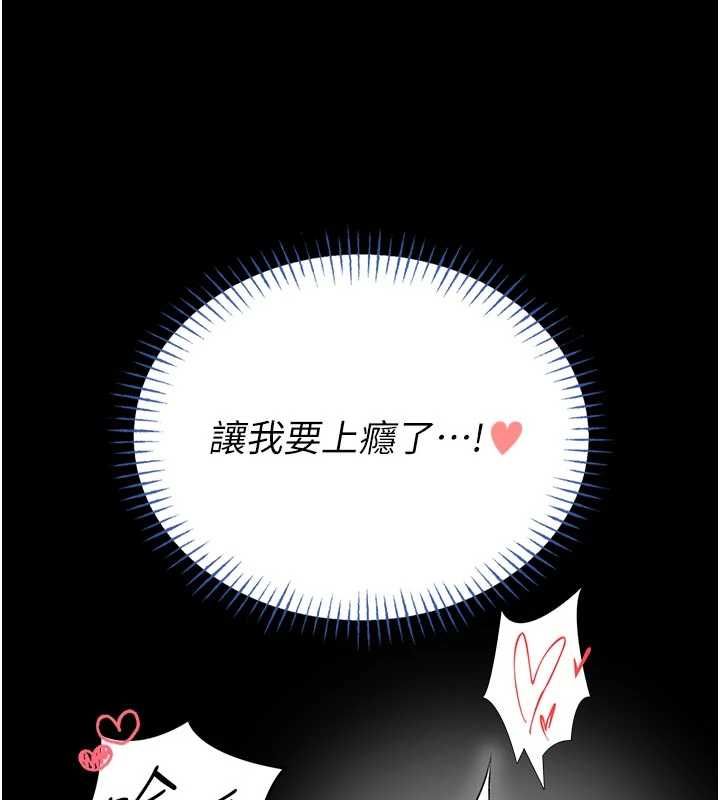 馆长是大野狼第16話-我是第一次，請輕一點&hellip;