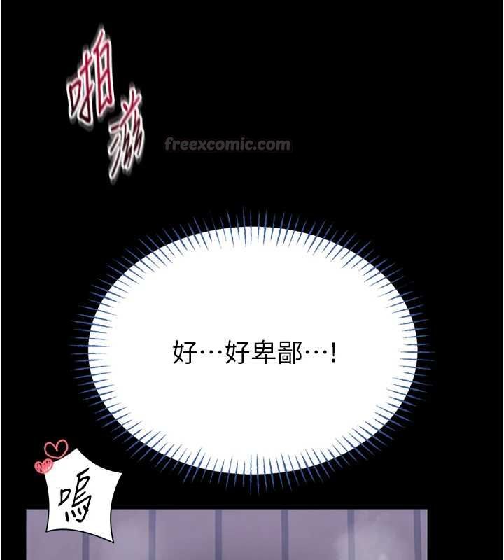 馆长是大野狼第16話-我是第一次，請輕一點&hellip;