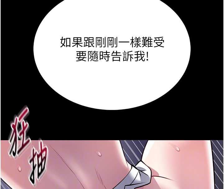 馆长是大野狼第16話-我是第一次,請輕一點…