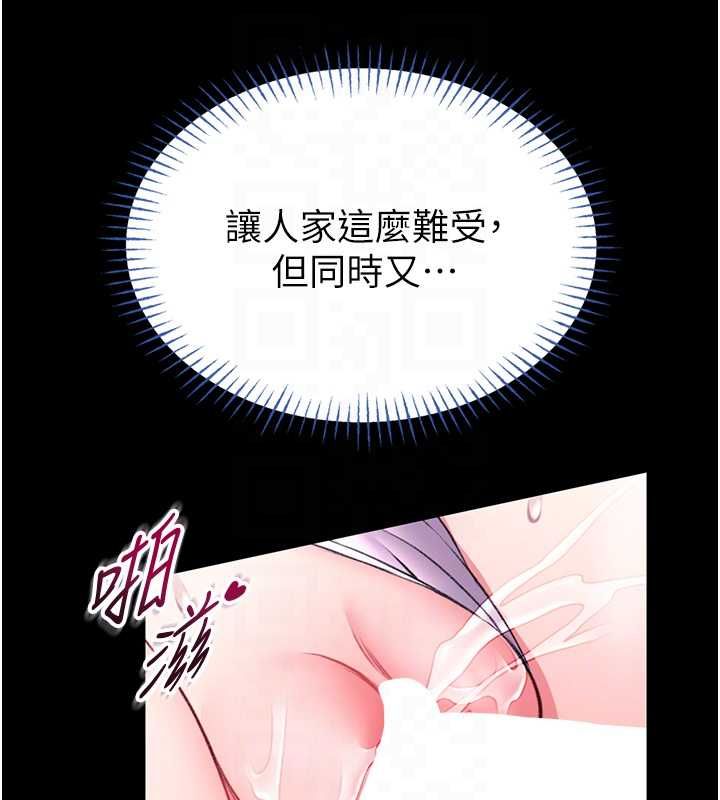 馆长是大野狼第16話-我是第一次，請輕一點&hellip;