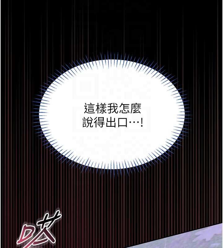 馆长是大野狼第16話-我是第一次,請輕一點…