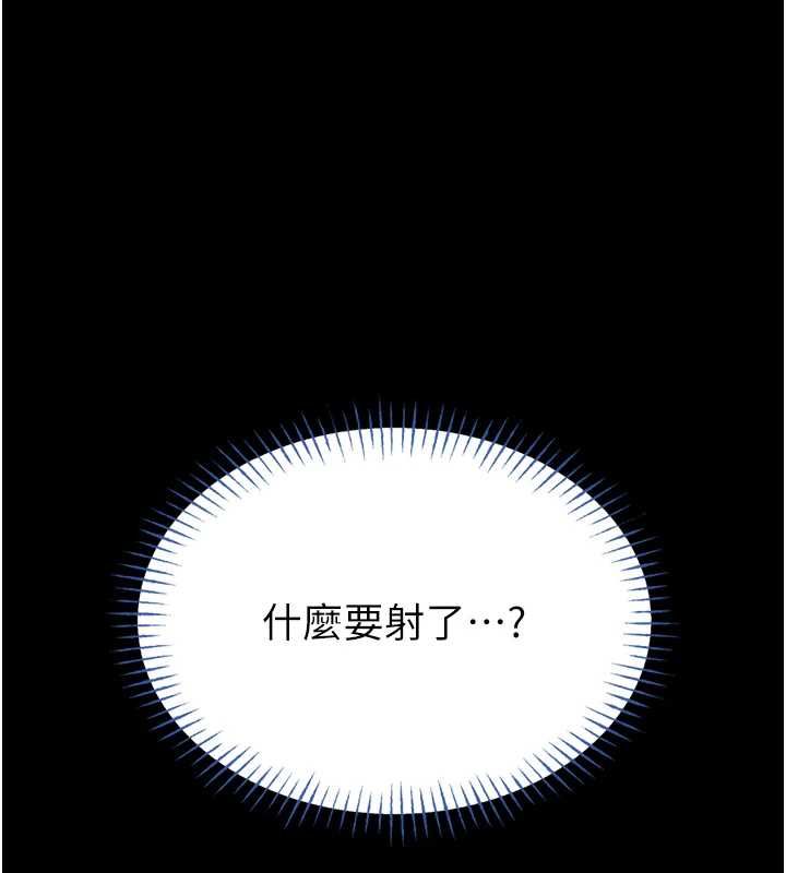 馆长是大野狼第16話-我是第一次,請輕一點…
