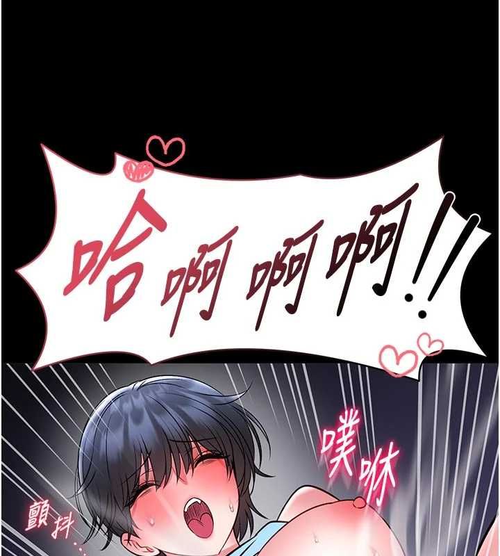 馆长是大野狼第16話-我是第一次，請輕一點&hellip;