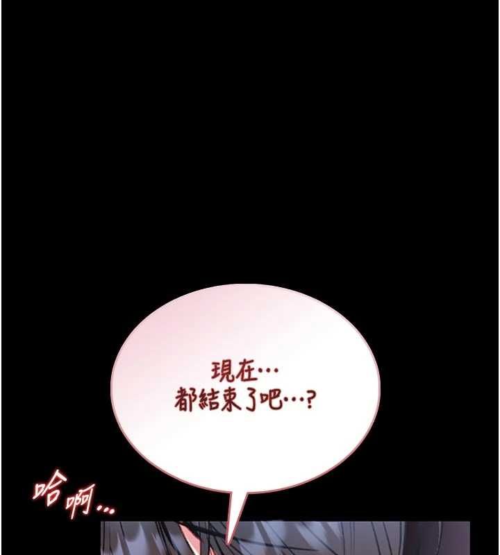 馆长是大野狼第16話-我是第一次,請輕一點…