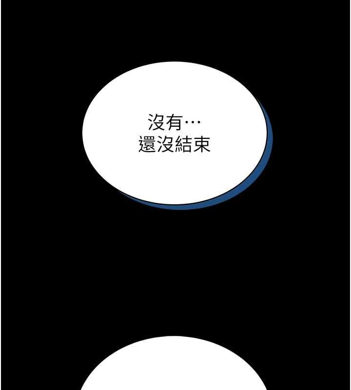 馆长是大野狼第16話-我是第一次,請輕一點…